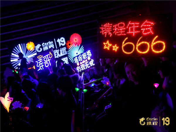 舉辦創(chuàng)意年會(huì)活動(dòng)，一定要有基本規(guī)劃!