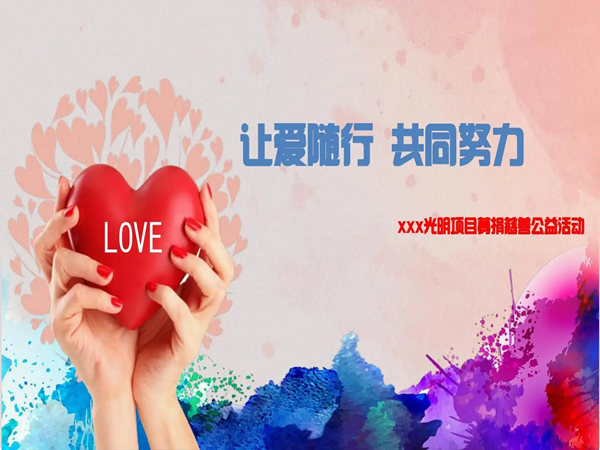 成功策劃籌款活動的五個技巧