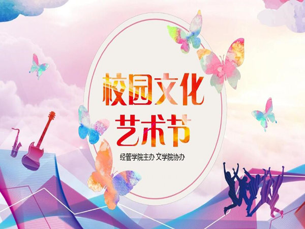 校園活動策劃書：為學(xué)生打造豐富多彩的校園生活