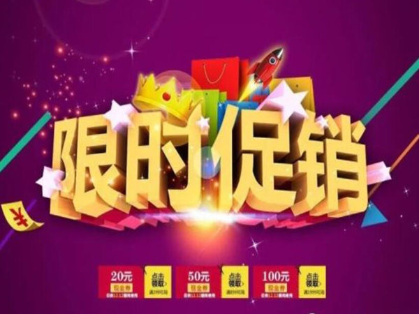 優(yōu)惠活動(dòng)策劃方案怎么做?這些小妙招學(xué)起來!