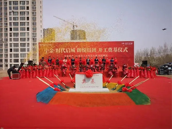 大型開工奠基儀式的策劃方案及流程，值得收藏!