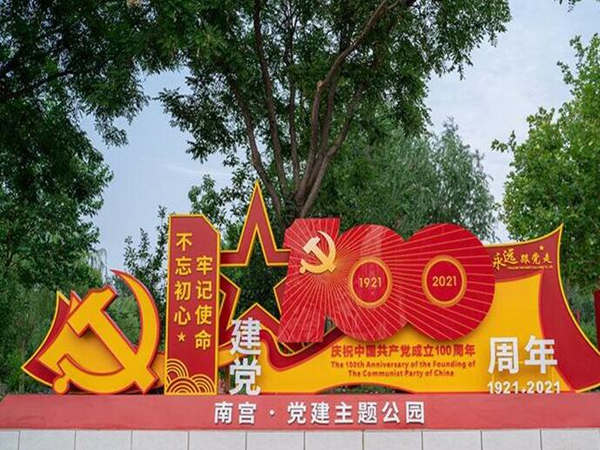 黨建活動(dòng)策劃，助力組織發(fā)展與凝聚