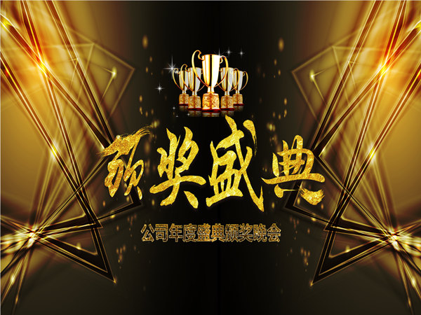 如何成為年會頒獎儀式的策劃大師?實用指南分享!