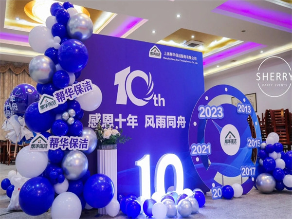 企業(yè)周年慶晚會(huì)策劃，打造璀璨的夢(mèng)幻之夜
