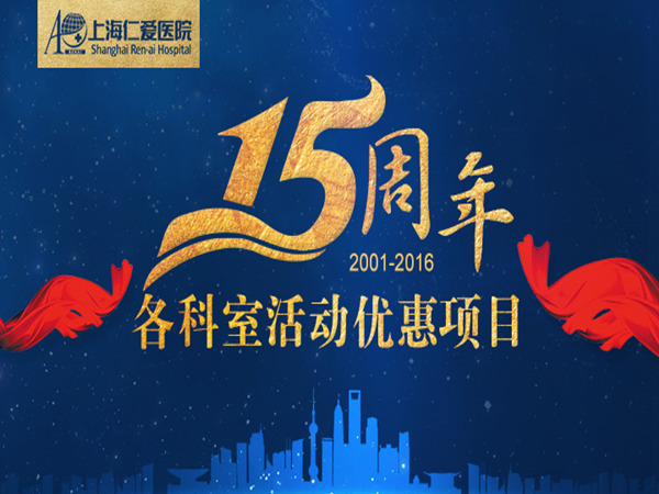 醫(yī)護(hù)科室周年慶，醫(yī)護(hù)英雄榮耀綻放！