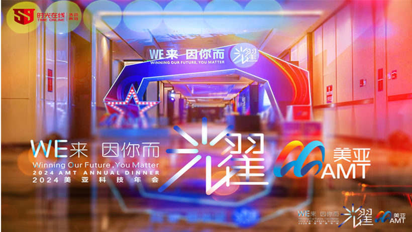 WE來(lái) 因你而耀