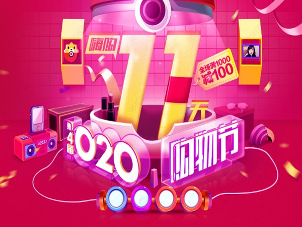 深圳購物節(jié)活動策劃，大放送狂歡優(yōu)惠等你來!