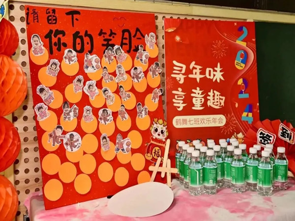 創(chuàng)意無限，童心飛揚(yáng)：幼兒園年會(huì)策劃指南