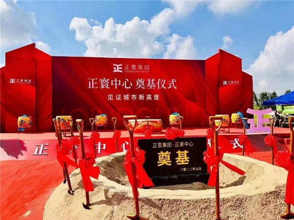 奠基儀式：開(kāi)啟夢(mèng)想新篇章的慶典策劃