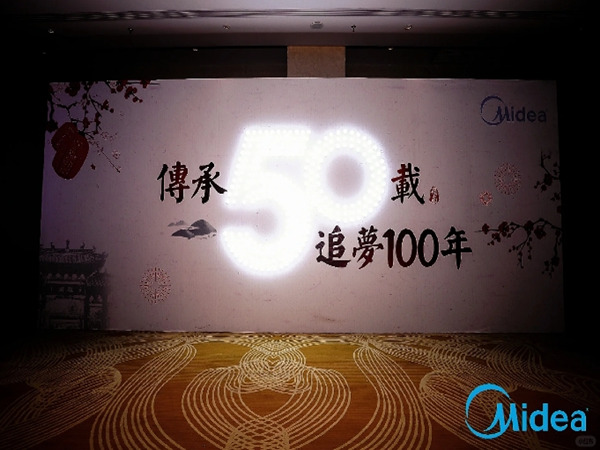 企業(yè)年會(huì)策劃必看步驟：打造成功盛會(huì)的指南
